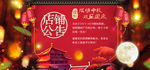 淘宝天猫中秋国庆放假公告海报