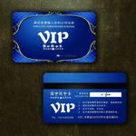酒店会员卡