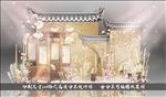 香槟色中式婚礼照片展示区