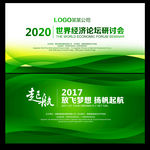 绿色科技背景