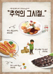 韩国菜