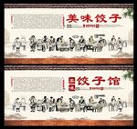 饺子 饺子海报 饺子文化