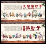 梁肘子  肘子  肘子文化