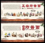 炸酱面 炸酱面海报 炸酱面文化