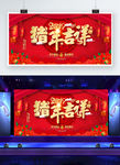 2019年猪年大吉