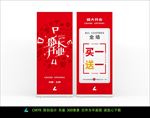 开业展架