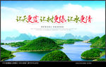 环保
