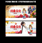 戏曲
