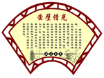 国学文化   故事 凿壁偷光