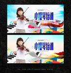 少儿小提琴