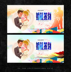 婚礼策划