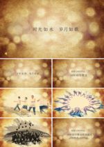 同学聚会PPT 毕业纪念册