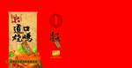 烧鸡包装