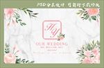 婚礼