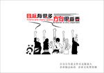 标语文化 努力 矢量标语 励志