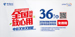 中国电信卡布灯箱新形象