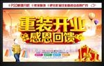 感恩节