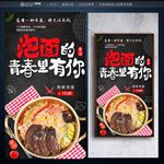 泡面