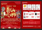 莆仙戏海报