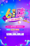 61欢乐儿童节