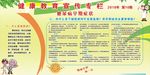 糖尿病宣传