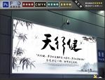 天行健