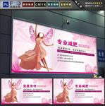 减肥