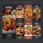 小鸡炖蘑菇