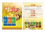 海藻复合肥料