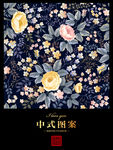 花卉图案