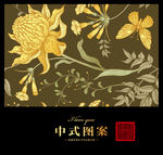花卉图案