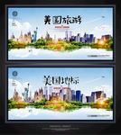 美国