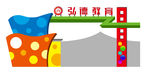 校门效果图