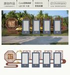 校园文化 宣传栏 文化长廊