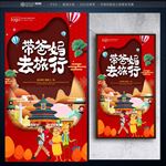 旅游