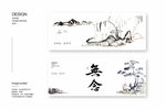 新中式禅意设计