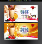 奶茶