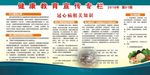 冠心病