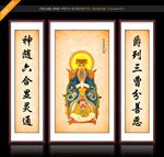 清虚大帝