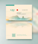 中国风名片