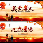 重阳节