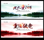 重阳节