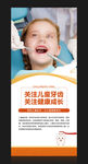 儿童牙科展架