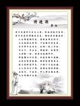 将进酒 高精 分层