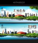 淮南