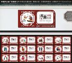 中国梦文化墙