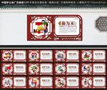 中国梦文化墙