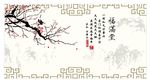 梅 福满堂