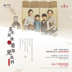全家福  地产