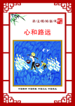 讲文明树新风公益广告